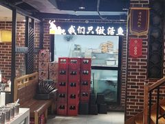 -肥鱼屯活鱼锅(惠工街店)