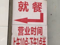 -蓉城西二道无名冒菜(西二道街店)