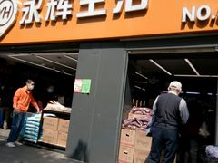 -永辉超市(长江国际店)
