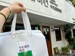 -流酥可心·牛乳蛋糕商店(禾祥西路店)