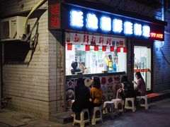 门面-屋里家延边朝鲜族冷面(南园店)