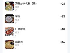-福州人铭小吃