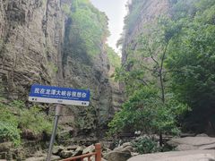 -龙潭大峡谷