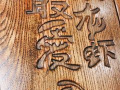 -龙巢盱眙龙虾·牛蛙·烧烤宵夜(八卦岭店)