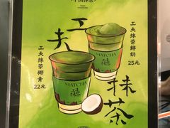 -茶月山·潮汕工夫茶饮(乐峰广场店)