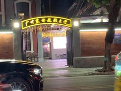 -广州基督教救主堂