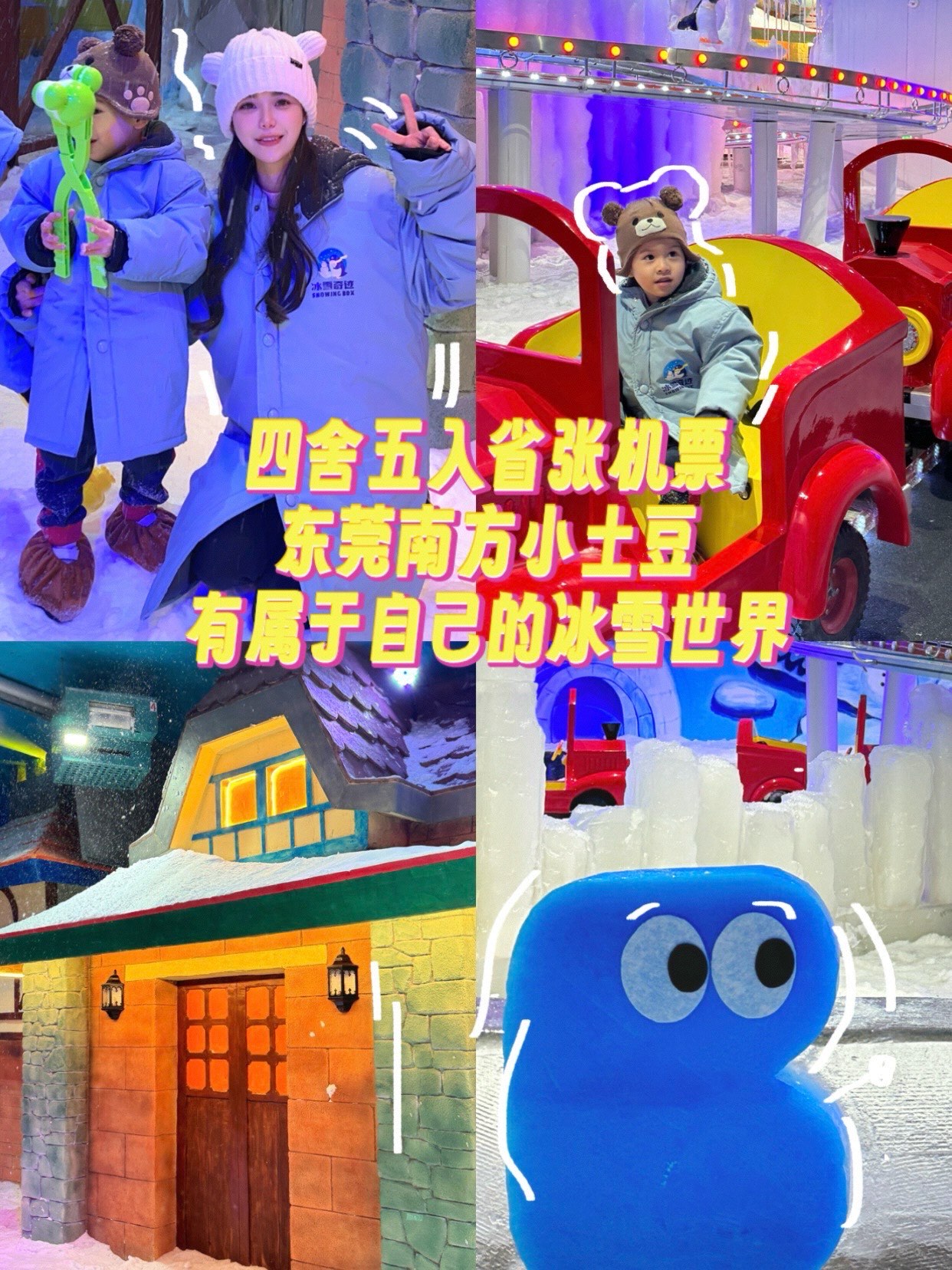 冰雪奇迹曹云金图片