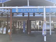 -台场海滨公园船码头