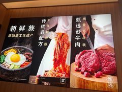 -米村拌饭(王府井喜悦店)