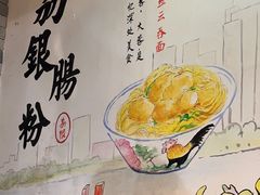 -荔银肠粉(广州北京路旗舰店)