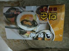 -熙顺紫菜包饭(三孔旅游区曲阜明故城店)