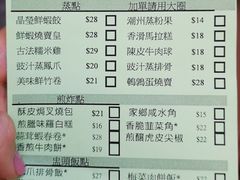 账单-添好运点心专门店(北角店)