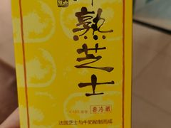 -好利来(温江合生汇店)