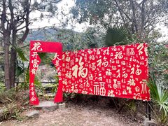 -广东天露山旅游度假区