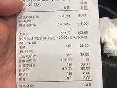 -新榕记滨江壹號