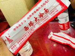 -西塔大冷面(市府大路店)