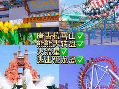 -青岛方特梦幻王国