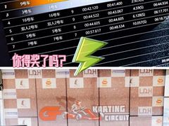 -金港秋名山·双层卡丁车场