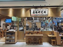 -狮头牌卤味研究所·卤味饭(花城汇南区店)