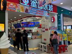 -蜜雪冰城(印象汇店)