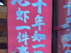 -龙虾当家·大排档(红谷滩五中店)