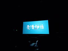 -万达影城(闵行颛桥万达广场杜比影院店)