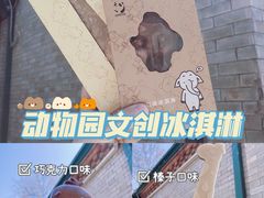 -北京动物园