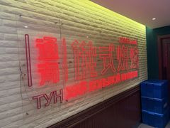 -通海俄式烧烤·俄罗斯大串(嵩山路店)