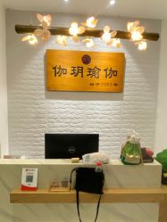 -伽玥瑜伽·普拉提馆