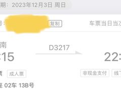 -晋江站-售票处