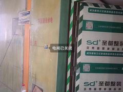 -宁波圣都装饰