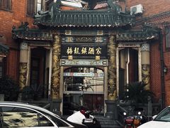 -梅龙镇酒家(南京西路总店)