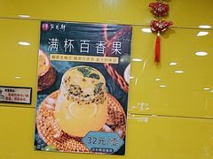 -芦月轩羊蝎子(北蜂窝店)