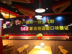 -户大姐土豆粉(国贸店)
