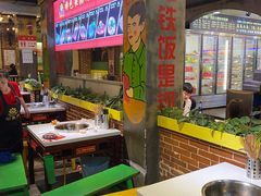 -钢管厂五区小郡肝火锅串串香(总店)