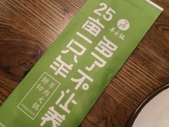 -羊乐锅·火锅·烧烤(南京创始店)