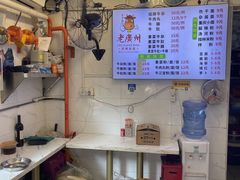 -老广州牛杂(深圳白石洲总店)