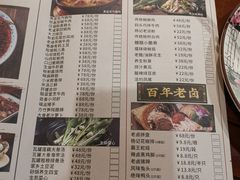 菜单-杨记隆府(白象街店)