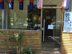 门面-韩国한국厨房