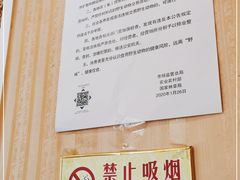 -清真吴记门钉肉饼·喜多利