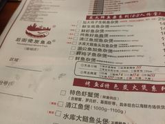 -后街佬·炭火鲜鱼杂(南城店)