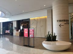 -mango tree芒果树泰国餐厅(青岛万象城店)