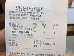 账单-百分茶(九洲新世界店)