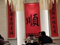 -顺味凤城·顺德菜专门店(九六广场店)