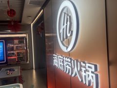 -海底捞火锅(高科广场店)