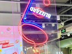 -DQ·蛋糕·冰淇淋(天通苑华联店)