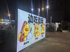 -盐禾堂海南屯昌香草鸭(总店)