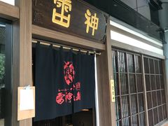 门面-雷神拉面(财富中心玉米楼店)