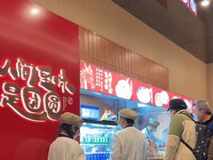 -宁波汤团店(外滩店)