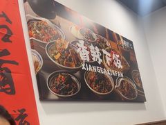 -徐春娇下饭菜(萧山奥体国际村店)